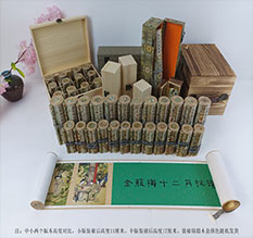 渭南市春画全集之金瓶梅绘画24手卷